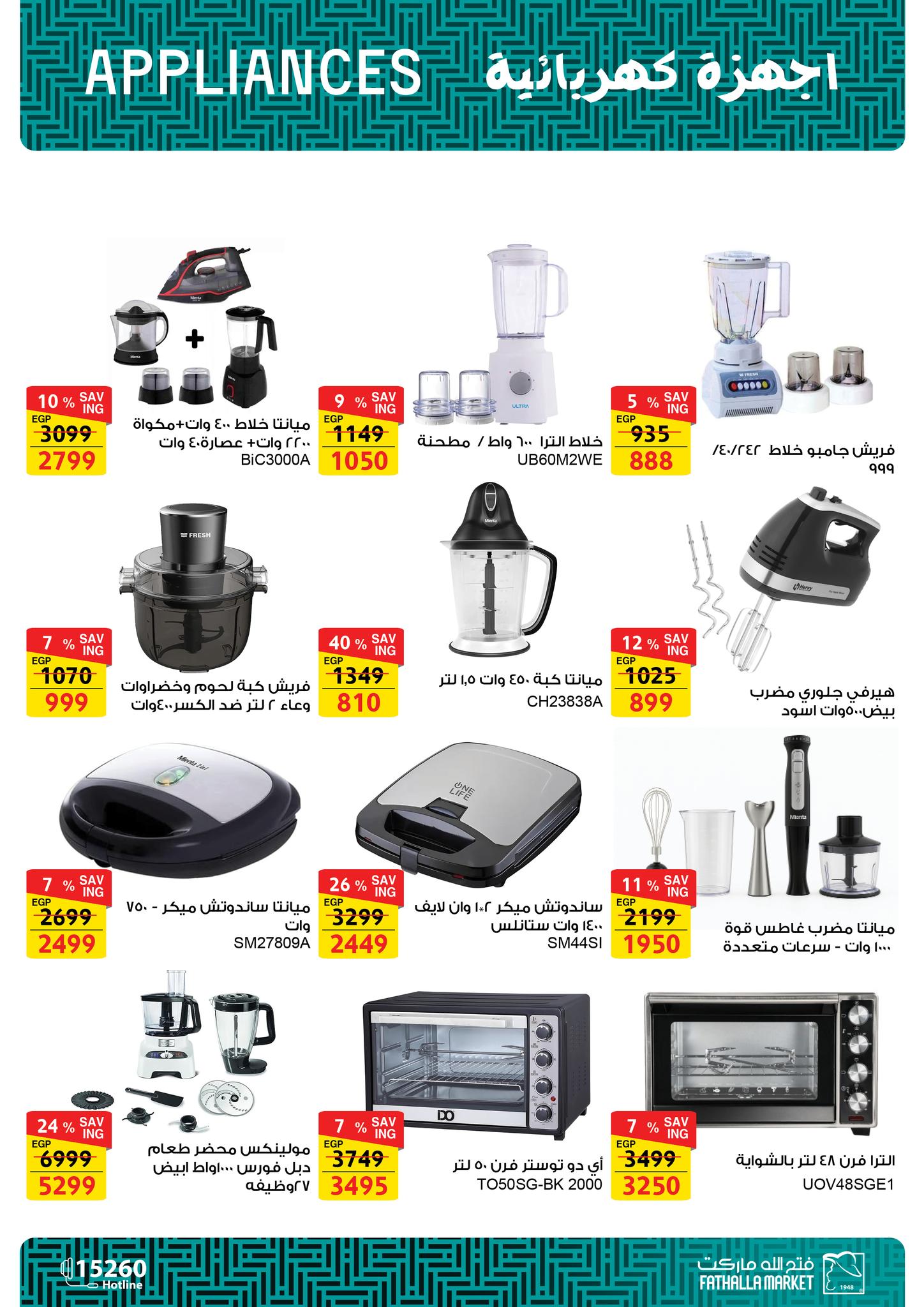 fathalla offers from 13oct to 3oct 2025 عروض فتح الله من 13 أكتوبر حتى 3 أكتوبر 2025 صفحة رقم 45